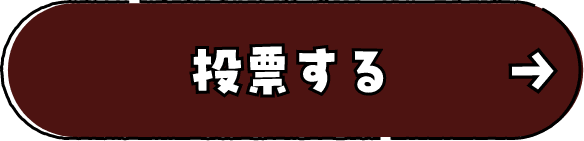 専用フォームで応募する