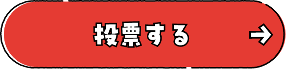 専用フォームで応募する