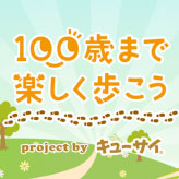 お問い合わせ キューサイ 企業サイト