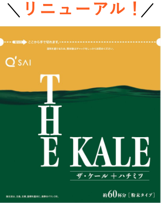 THE KALE+はちみつ
