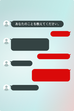 チャット形式で生活や身体の状態をチェックする画面のイメージ図