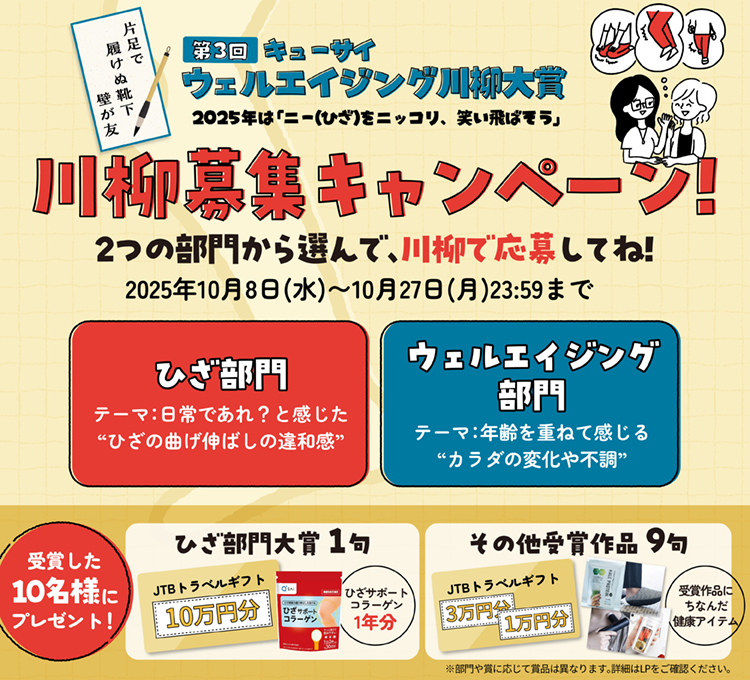 それ、五十ひざかも？