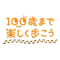 キューサイ】ロコモ健康体操『100ある体操』音源・マニュアルを
