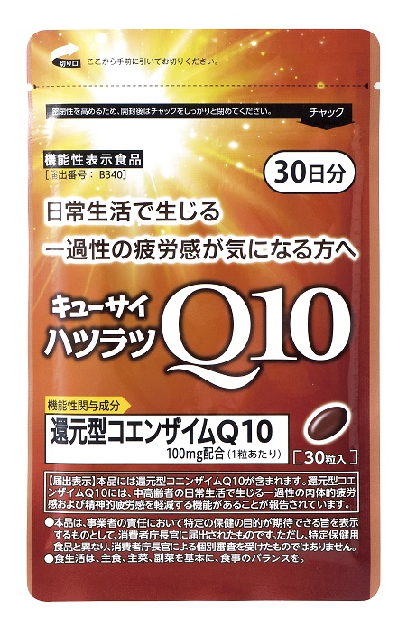 ハツラツQ10_商品パッケージのみ.jpg