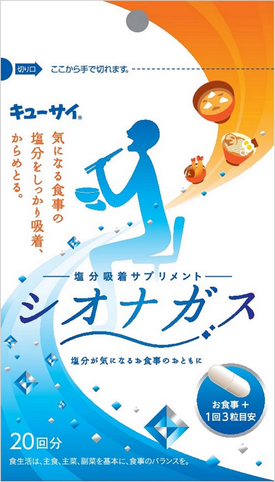 日本人の塩分摂取量は世界基準(目標)(※1)の約2倍！ 減塩ではなく