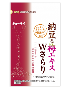 健やかなめぐりをサポート 納豆 梅エキスwさらり 12月1日新発売 ナットウキナーゼ と 梅エキス のw成分で サラサラ習慣 ニュース キューサイ 企業サイト