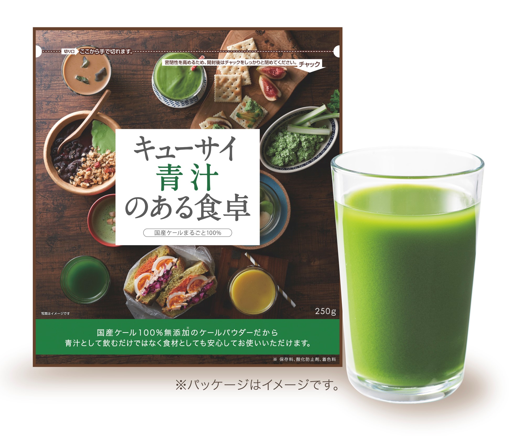 キューサイ　ケール青汁（粉末タイプ）【3袋セット】