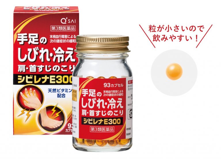 【天然ビタミンEが血行を改善し、手足のしびれを緩和!医薬品『シビレナE300』4月30日新発売 キューサイ初の自社ブランド医薬品として登場】|ニュース|キューサイ 企業サイト 【天然ビタミンEが血行を改善し、手足のしびれを緩和!医薬品『シビレナE300』4月30日新発売 キューサイ初の自社ブランド医薬品として登場】|ニュース|キューサイ 企業サイト