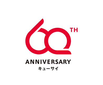 60周年記念サイトオープンしました