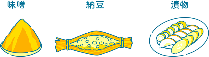 味噌、納豆、漬物のイラスト