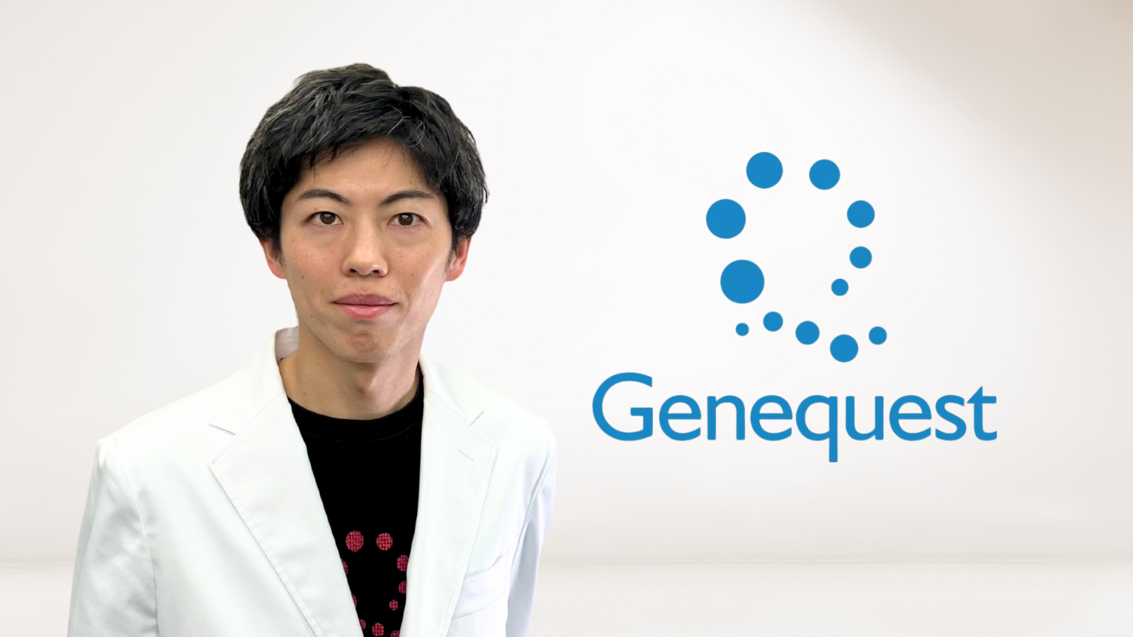 株式会社ジーンクエスト様