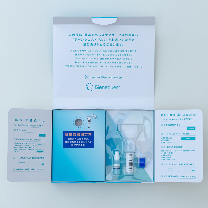 ジーンクエスト社 遺伝子解析キット